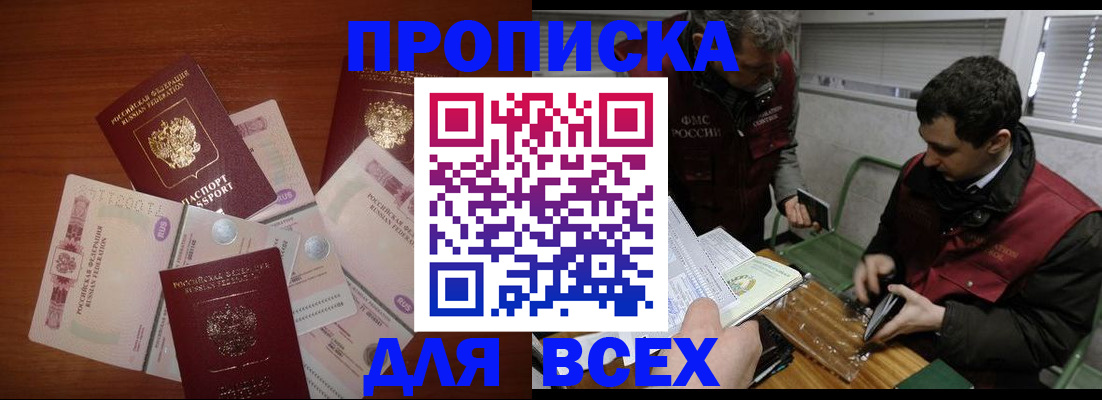 прописка поиск в Орловской области