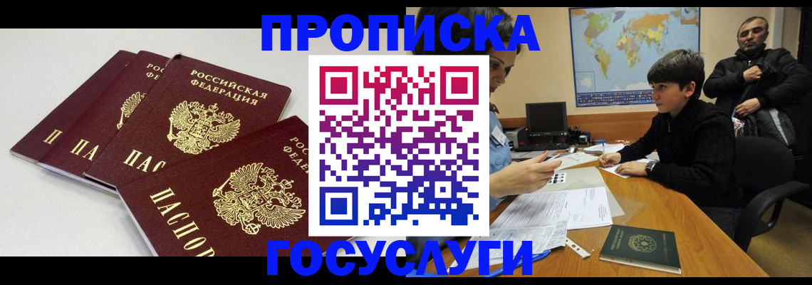 прописка для военкомата в Орловской области