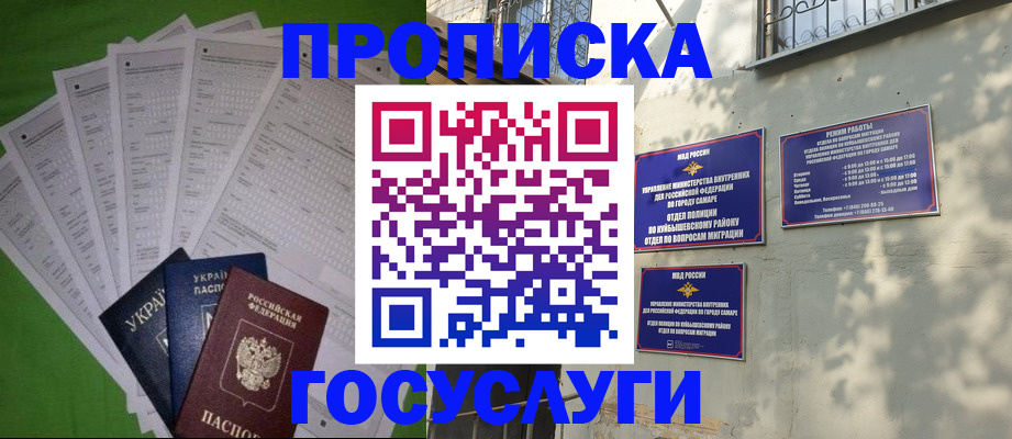 временная регистрация 2025 в Орловской области