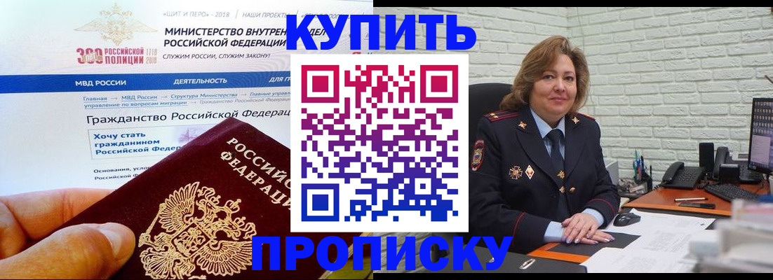 временная регистрация надежно в Орловской области